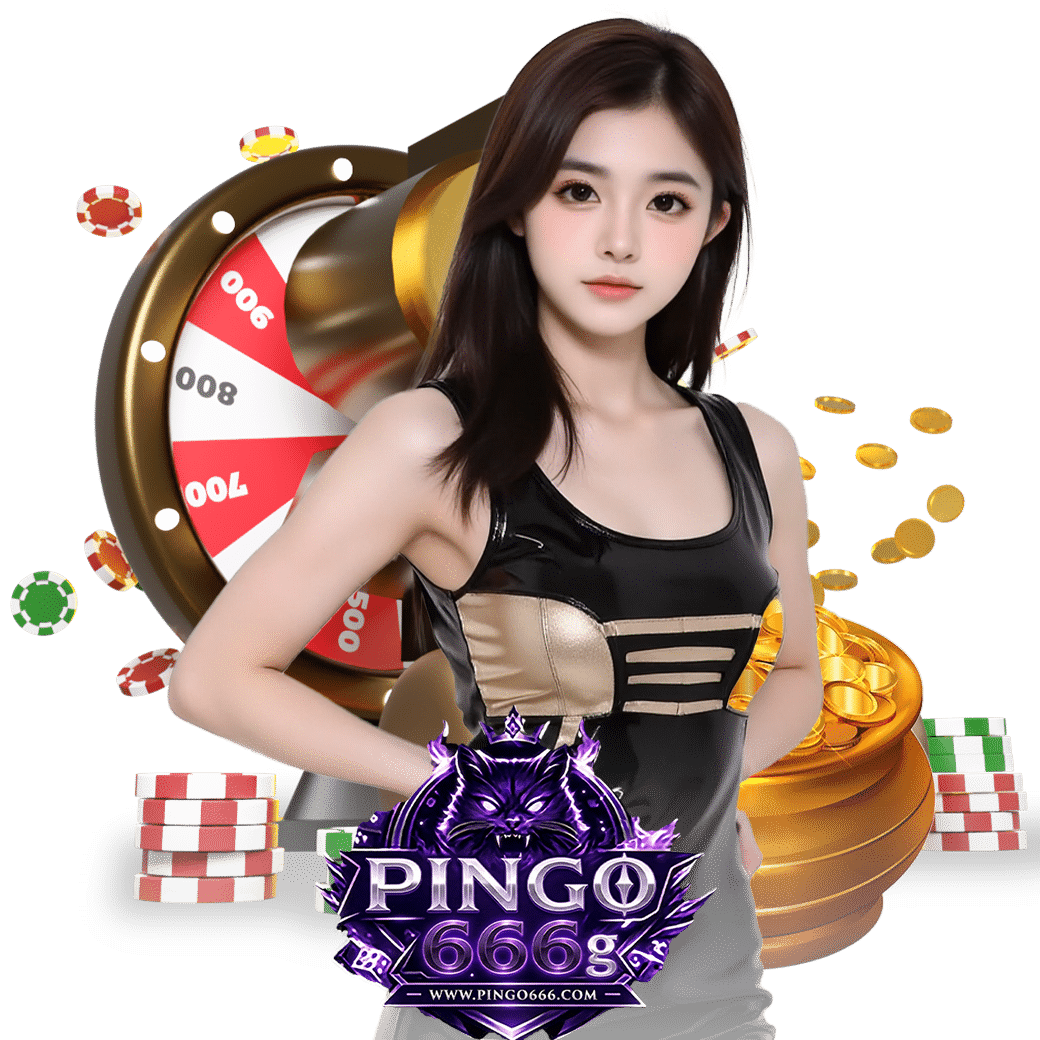 pingo666 เครดิตฟรี